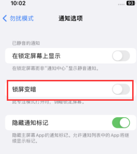 苹永和果维修分享iPhone主屏幕壁纸显得模糊怎么办