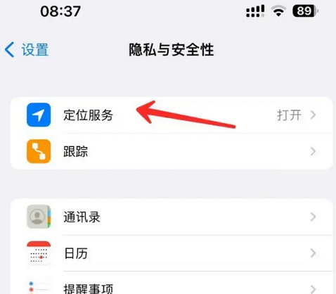 永和苹果客服中心分享iPhone 输入“发现石油”触发定位 