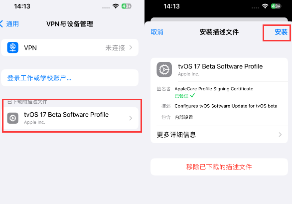 永和苹永和果维修网点分享为什么屏蔽iOS更新会失效
