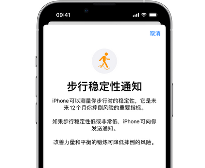 永和iPhone手机维修如何在iPhone开启'步行稳定性通知' 