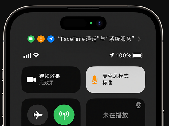 永和苹果授权维修网点分享iPhone在通话时让你的声音更清晰 