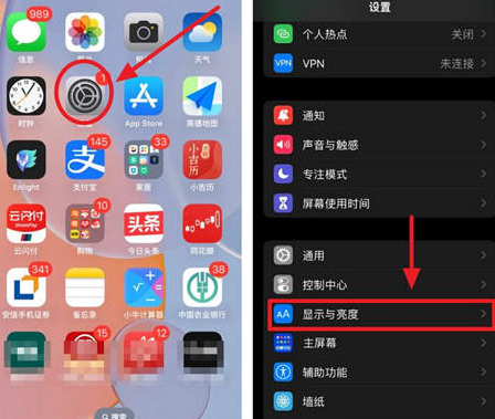 永和苹果15换屏服务分享iPhone15屏幕常亮怎么办 