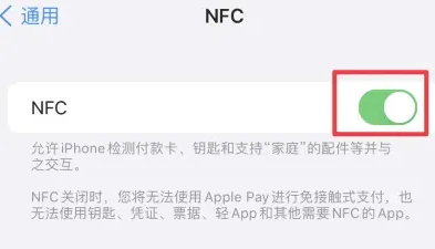 永和苹永和果维修服务分享iPhone15NFC功能开启方法