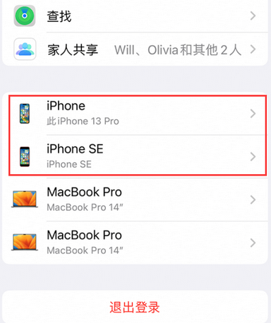 永和苹永和果维修网点分享iPhone如何查询序列号