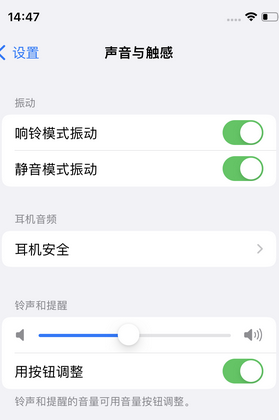 永和苹果锁屏维修分享iPhone锁屏时声音忽大忽小调整方法