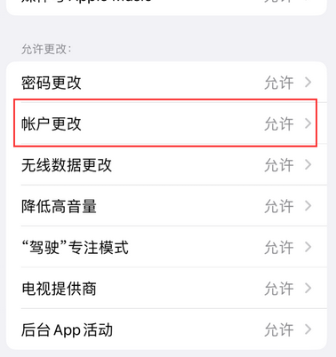 永和appleID维修服务iPhone设置中Apple ID显示为灰色无法使用