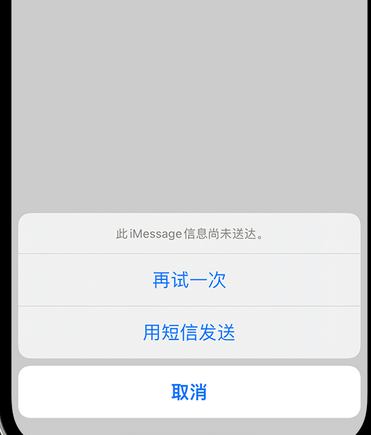 永和apple维修iPhone上无法正常发送iMessage信息