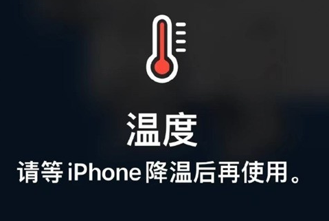 永和苹果维修站分享iPhone手机发烫严重怎么办 