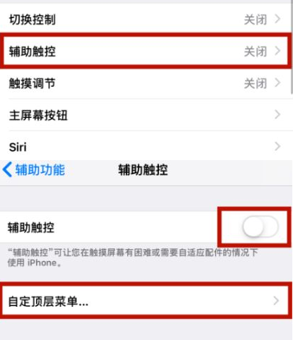 永和苹永和果维修网点分享iPhone快速返回上一级方法教程