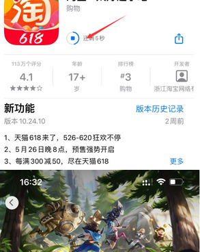 永和苹果维修站分享如何查看App Store软件下载剩余时间 