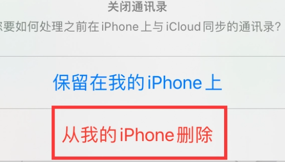 永和苹果14维修站分享iPhone14如何批量删除联系人 