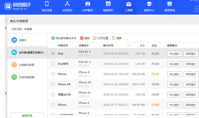 永和苹果14维修网点分享iPhone14如何增加iCloud临时免费空间