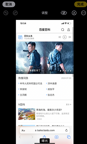 永和iPhone维修服务分享iPhone怎么批量修图