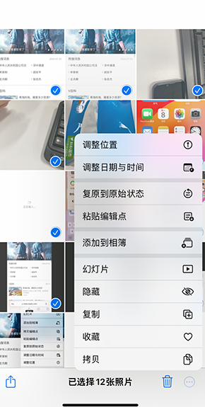 永和iPhone维修服务分享iPhone怎么批量修图