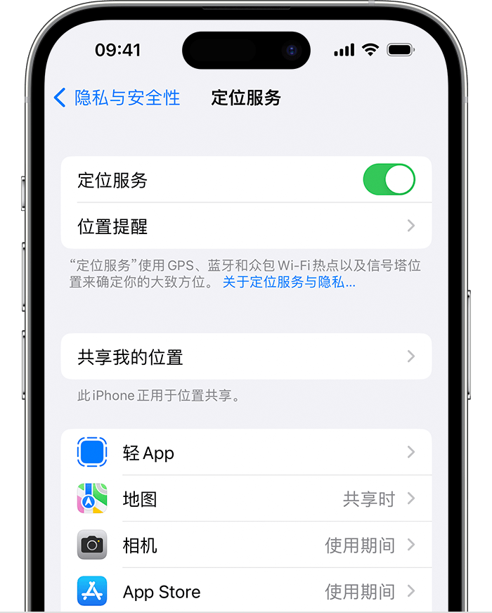 永和苹果维修网点分享如何在iPhone上阻止个性化广告投放 