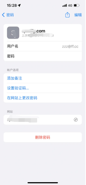 永和苹果14服务点分享iPhone14忘记APP密码快速找回方法 