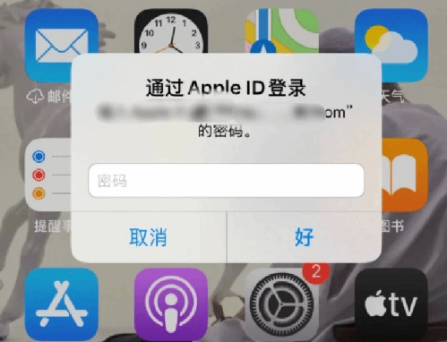 永和苹果设备维修分享无故多次要求输入AppleID密码怎么办 