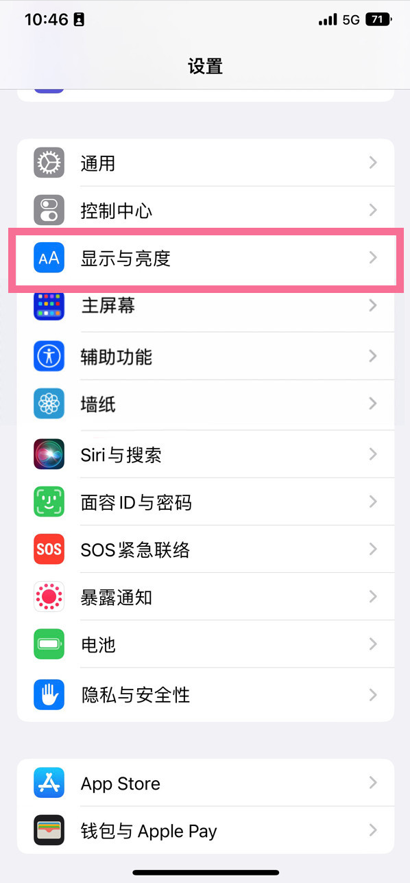 永和苹果14维修店分享iPhone14 plus如何设置护眼模式 