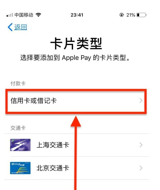 永和苹果手机维修分享使用Apple pay支付的方法 