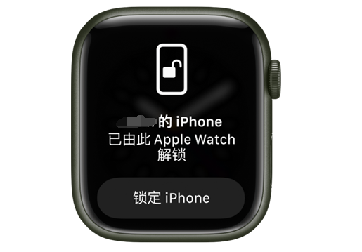 永和苹果手机维修分享用 AppleWatch 解锁配备面容 ID 的 iPhone方法 