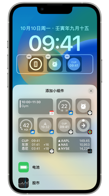 永和苹果维修网点分享iOS 16 如何在锁屏上添加小组件？点击无响应如何解决？ 