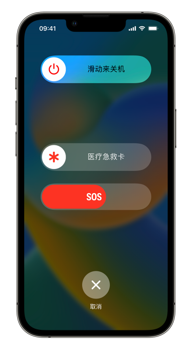 永和苹果14维修店分享在 iPhone 14 系列机型中使用紧急联络和设置紧急联系人方法 