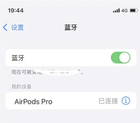 永和苹果维修网点分享AirPods Pro连接设备方法教程 