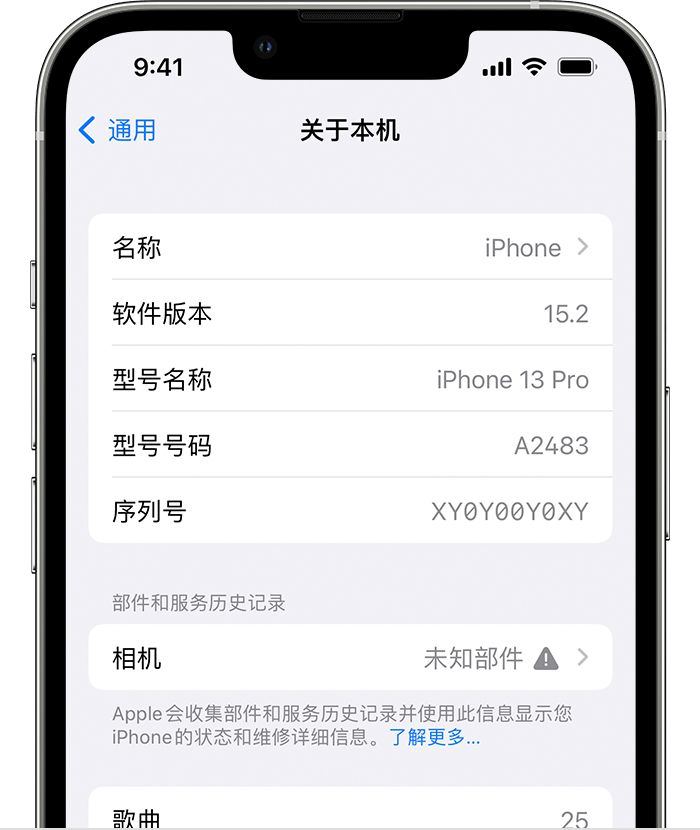 永和苹果维修分享iPhone 出现提示相机“未知部件”是什么原因？ 