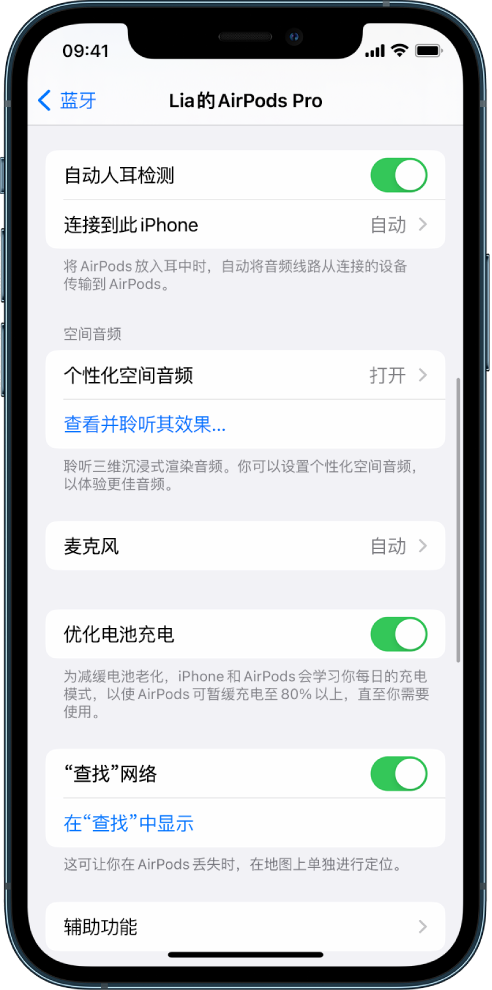 永和苹果手机维修分享如何通过 iPhone “查找”功能定位 AirPods 