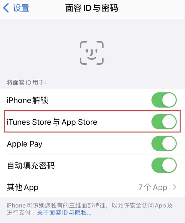 永和苹果14维修分享苹果iPhone14免密下载APP方法教程 