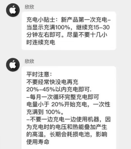 永和苹果14维修分享iPhone14 充电小妙招 
