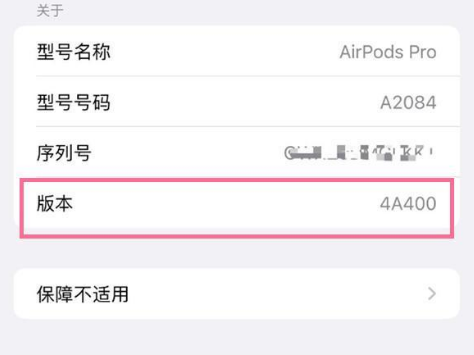 永和苹果手机维修分享AirPods pro固件安装方法 