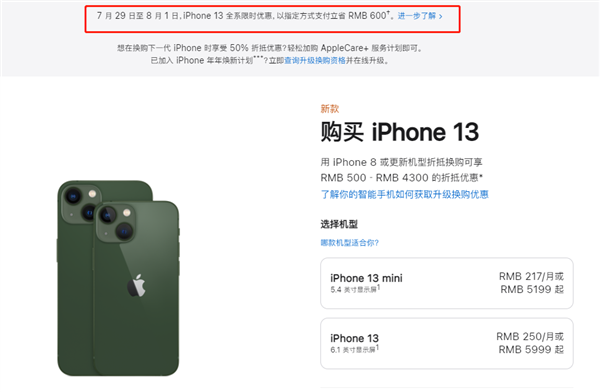 永和苹果13维修分享现在买iPhone 13划算吗 