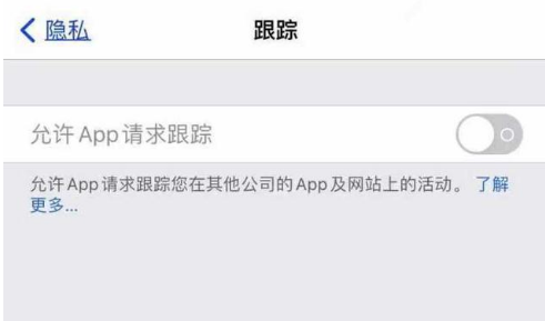 永和苹果13维修分享使用iPhone13时如何保护自己的隐私 