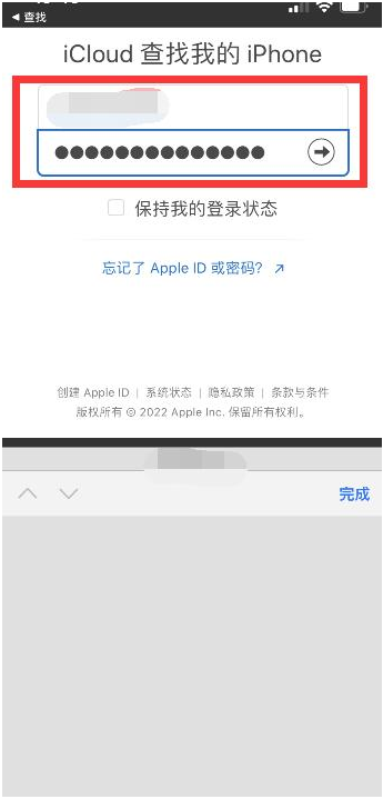 永和苹果13维修分享丢失的iPhone13关机后可以查看定位吗 