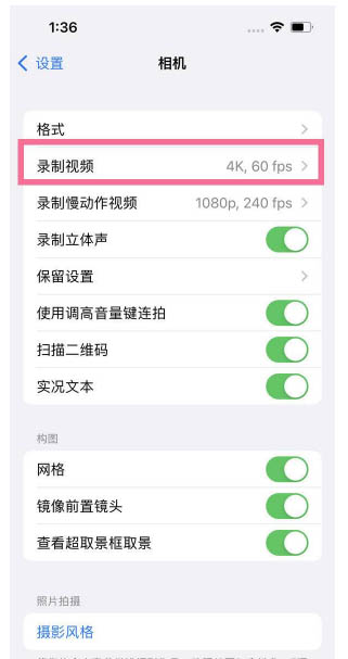 永和苹果13维修分享iPhone13怎么打开HDR视频 