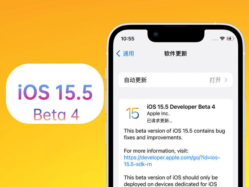 永和苹果手机维修分享iOS 15.5 Beta4优缺点汇总 