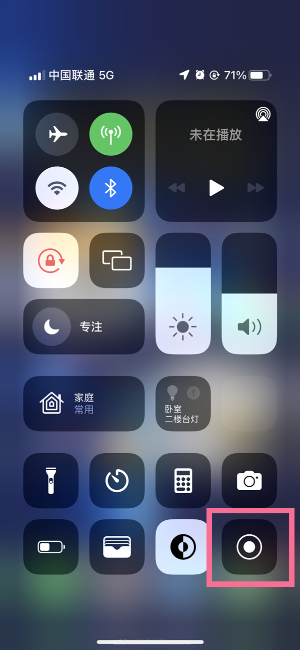 永和苹果13维修分享iPhone 13屏幕录制方法教程 