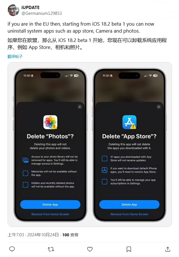 永和苹果手机维修分享iOS 18.2 支持删除 App Store 应用商店 