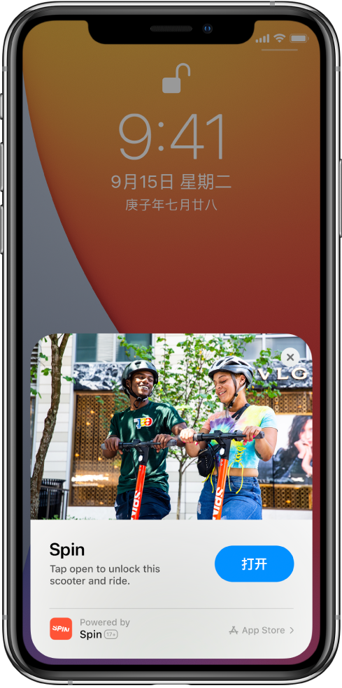 永和苹果手机维修分享升级 iOS 14 之后，如何在 iPhone 上使用“轻 App” 
