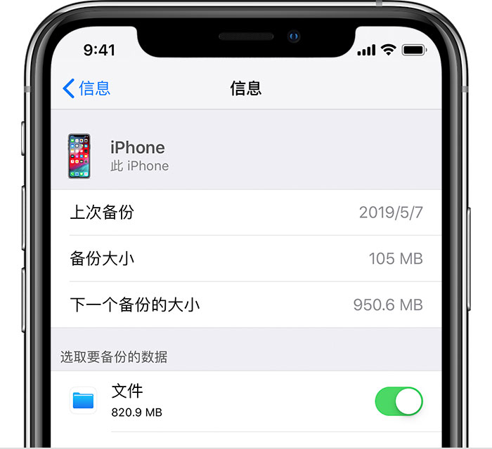 永和苹果手机维修分享iPhone 显示“备份失败”应如何解决 