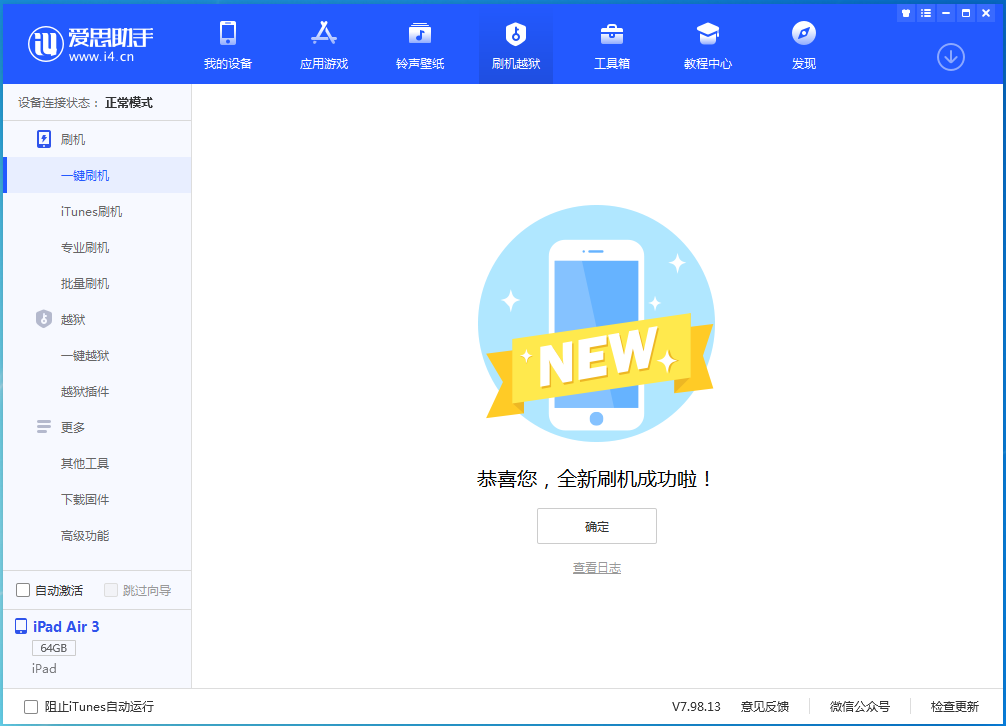 永和苹果手机维修分享iOS 14.4RC 版更新内容及升级方法 
