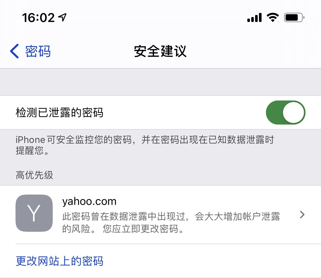 永和苹果手机维修分享iCloud 钥匙串有什么用 